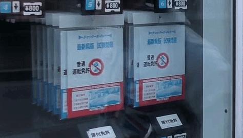 日本产自动无人售货机,日本卖快餐的自助贩卖机