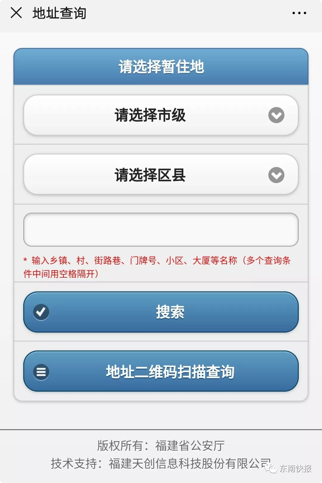 福州居住证到期能在e福州办理吗,福州办居住证最快方法最新