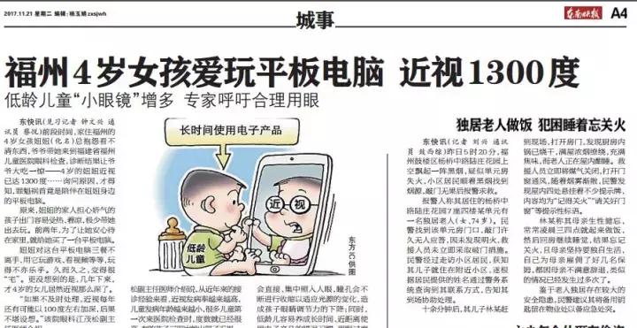 4岁女孩近视100怎么办,孩子12岁以下近视的真正原因