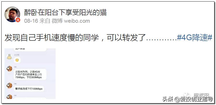 最近是不是4g网络越来越慢了,4g网络感觉越来越慢了