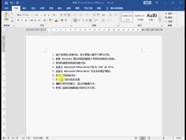 word删除全部图片技巧,word中怎样快速删除指定内容