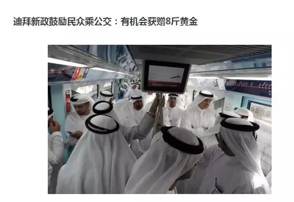 迪拜到底有多壕看了你就知道,真实的迪拜没你想象中那么好