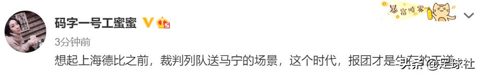 山东鲁能5比4河北华夏幸福,鲁能杯裁判误判