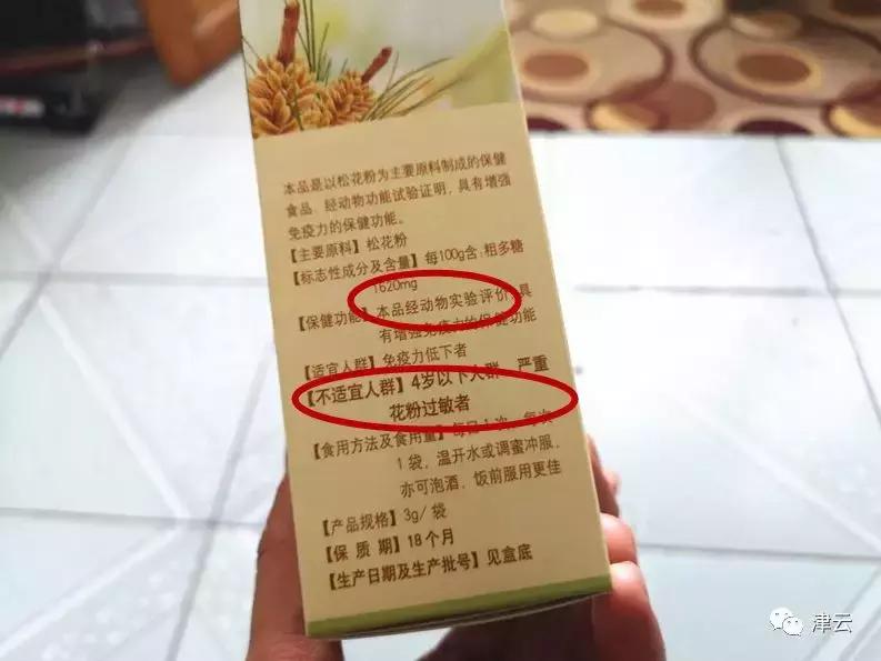 国珍破壁松花粉的药用,松花粉国珍新时代