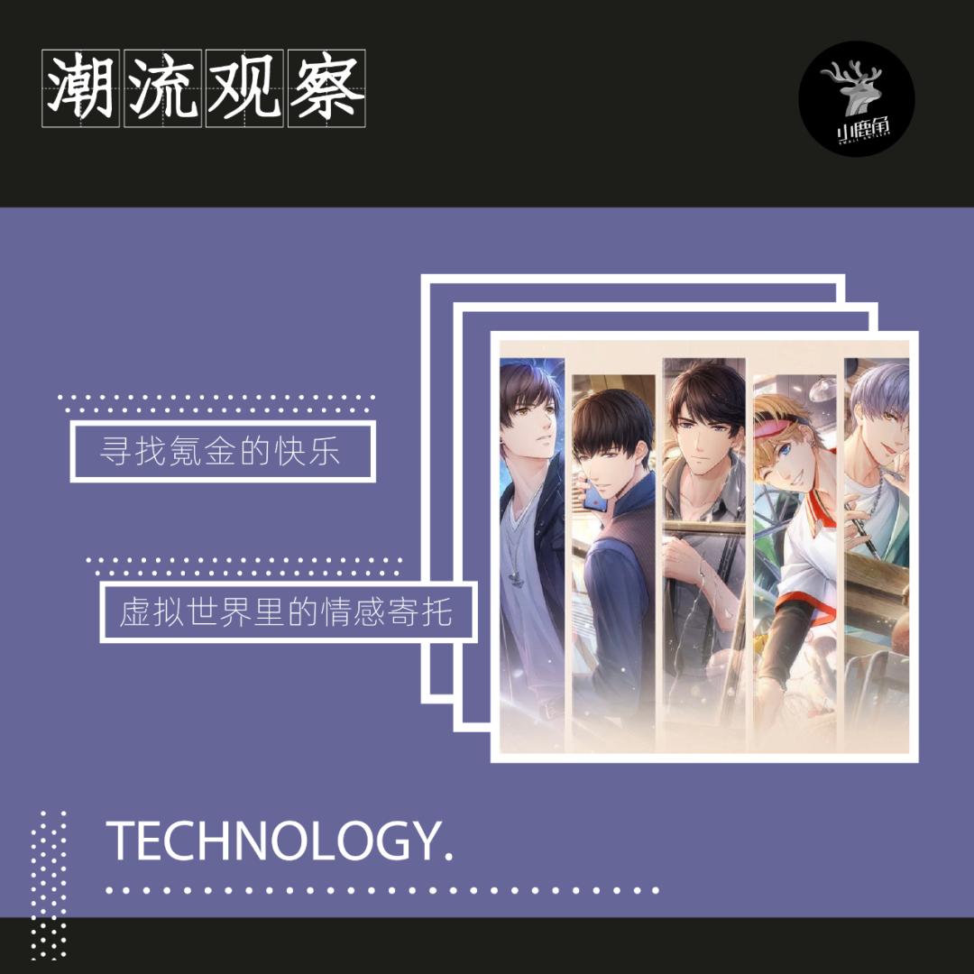 花338元买一个“亲亲”，当代年轻人为何心甘情愿打工养纸片人？