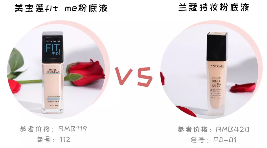 大牌粉底液真实测评遮瑕,干性粉底液平价替代