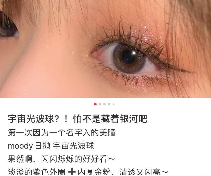 戴美瞳和不戴美瞳的区别,戴美瞳眼睛会不会无神