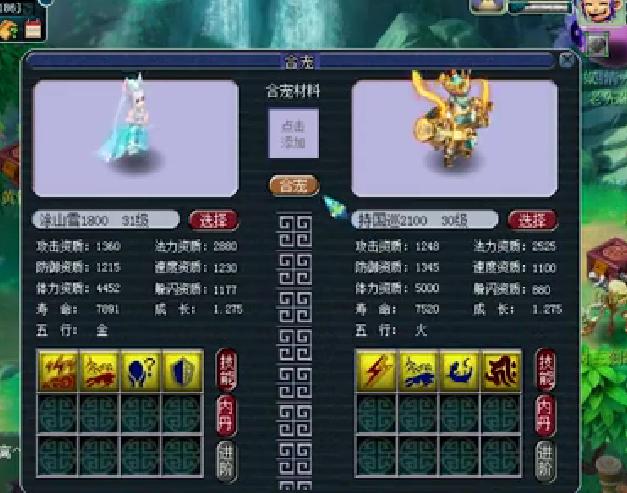 梦幻西游全红谛听改书,梦幻西游手游全红须弥泪妖改书