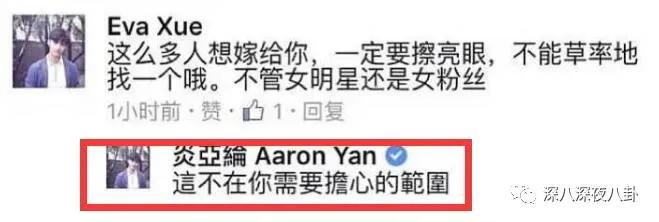 炎亚纶扮超级英雄,炎亚纶人物志