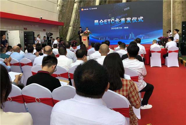 贵阳如何办理etc通行卡,etc加油卡全面发行