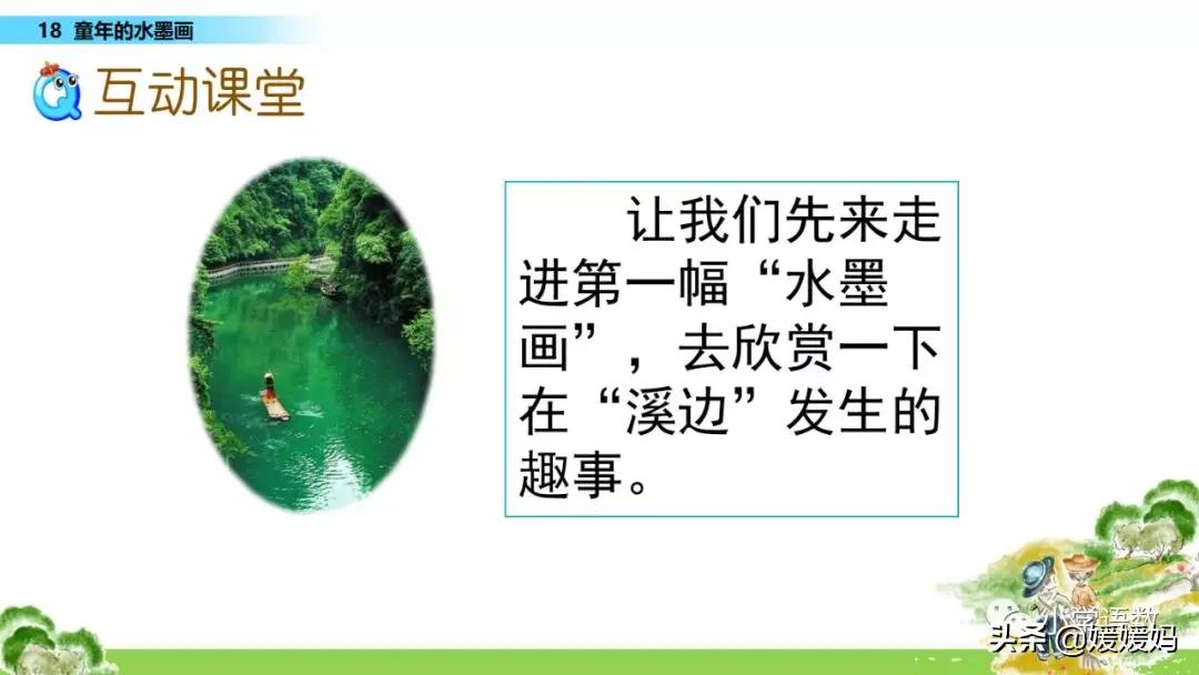 三年级18童年的水墨画优秀作文,童年的水墨画三年级下册课堂笔记