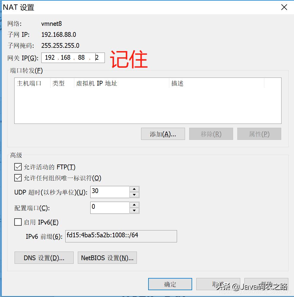 虚拟机安装linux设置静态ip,archlinux静态ip和dns设置