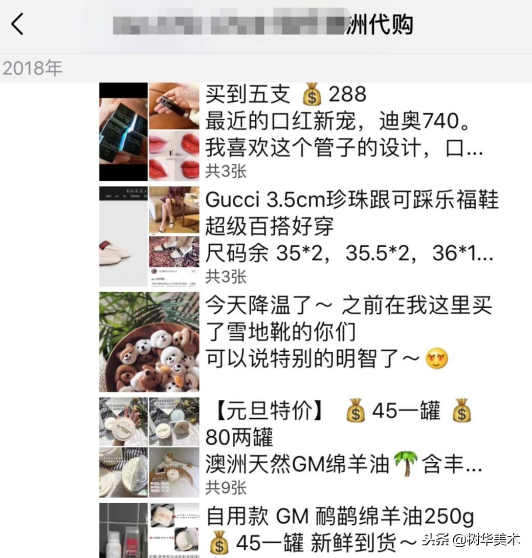 新年第一天，朋友圈代购集体“整容”，变身灵魂画手