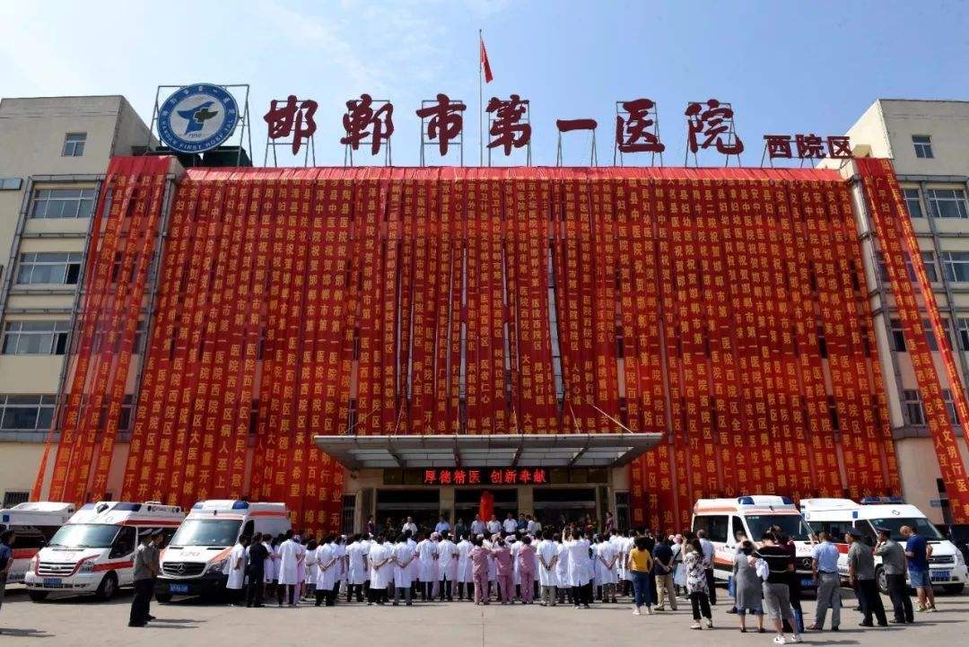 邯郸市有哪些知名的医院,邯郸市第一医院擅长什么