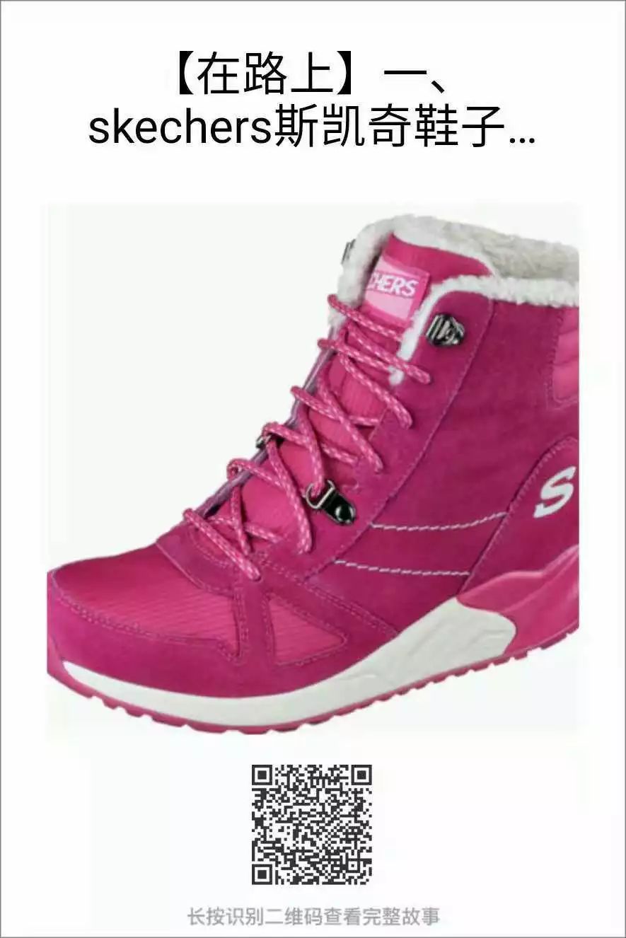 鞋子低至五折起,联泰skechers斯凯奇