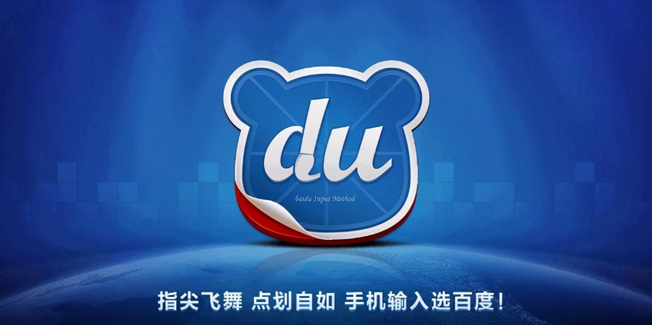 讯飞搜狗等多款输入法被下架,输入法排行榜百度讯飞搜狗