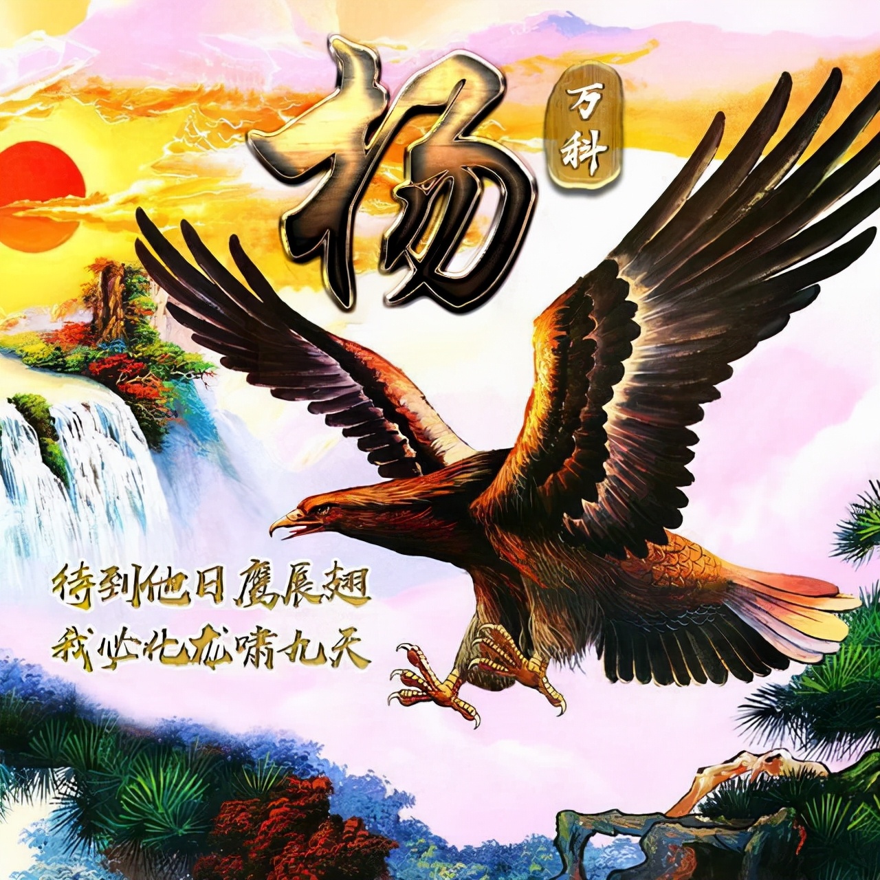 个性3d立体签名头像微信,3d立体励志商务潘姓签名微信头像