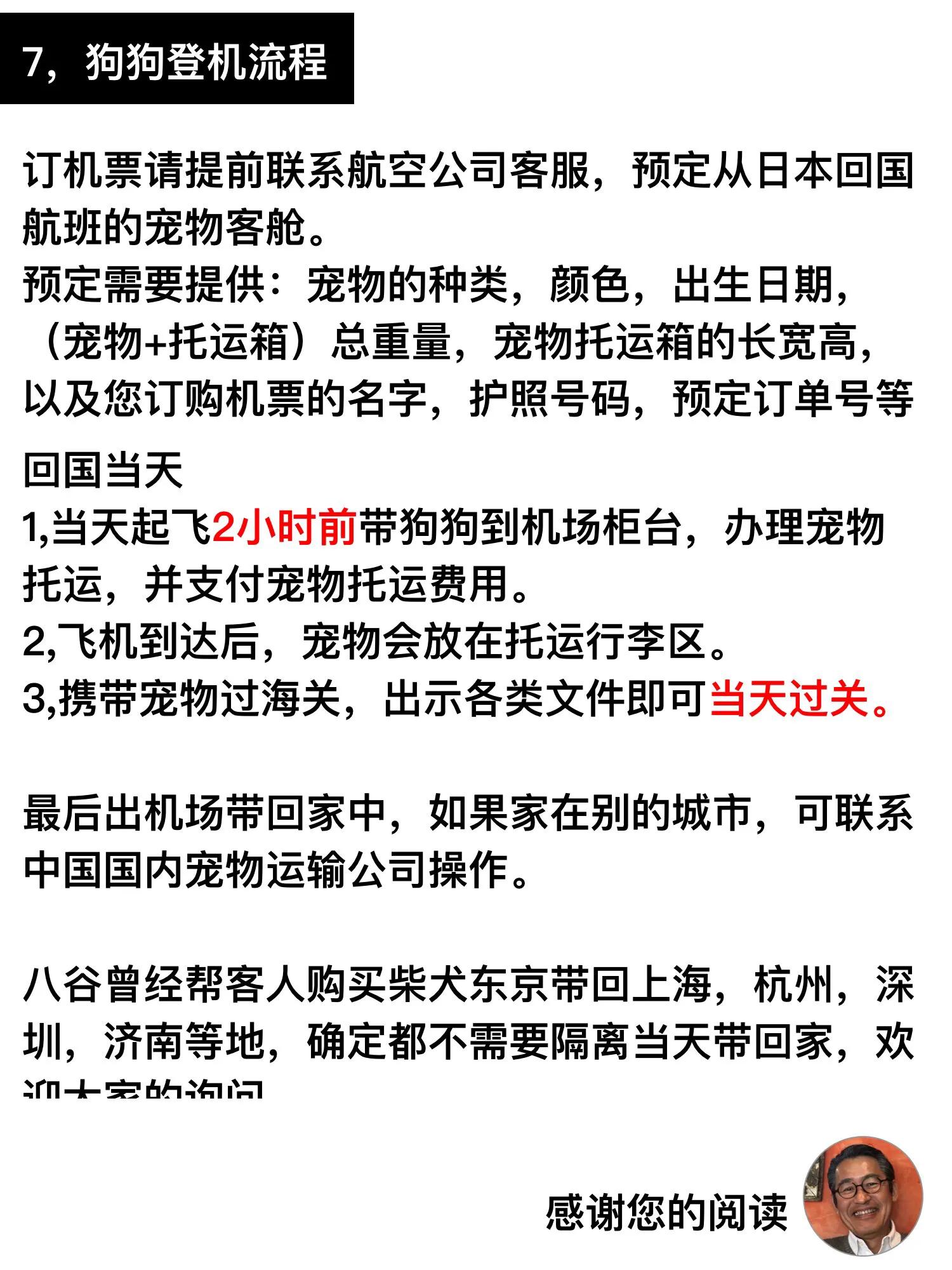在日本买柴犬要60万？