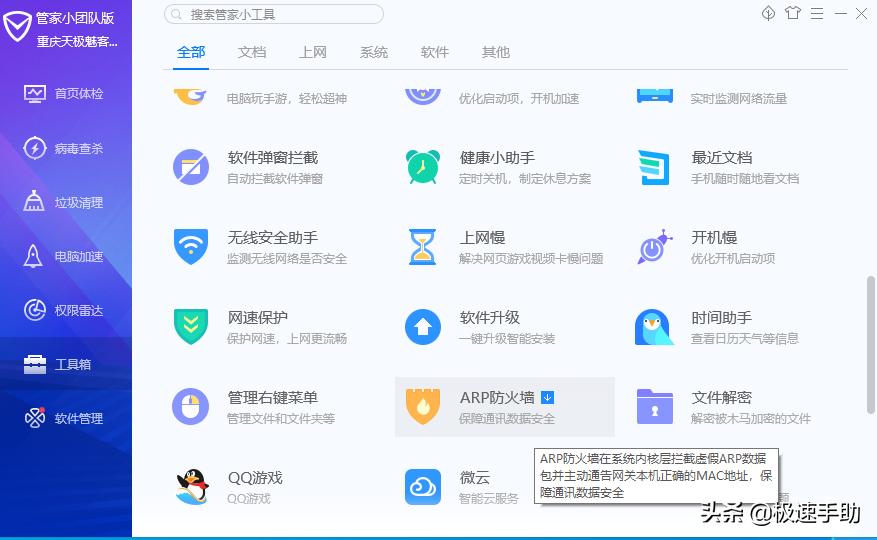 电脑管家的微信备份功能不见了是怎么回事？看完本文你就知道了