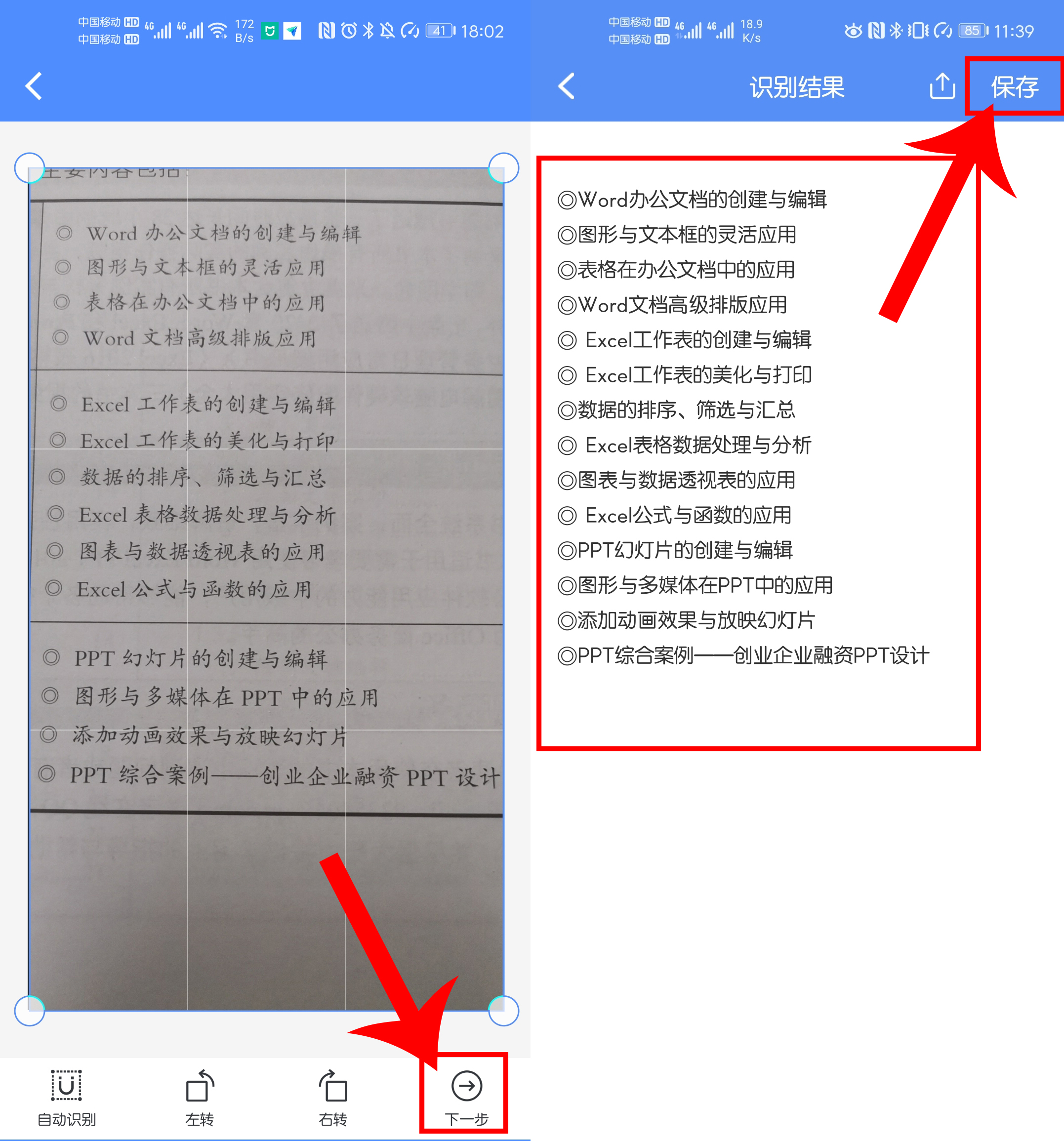 华为手机怎么把纸质变成扫描件,华为手机文字扫描功能如何使用