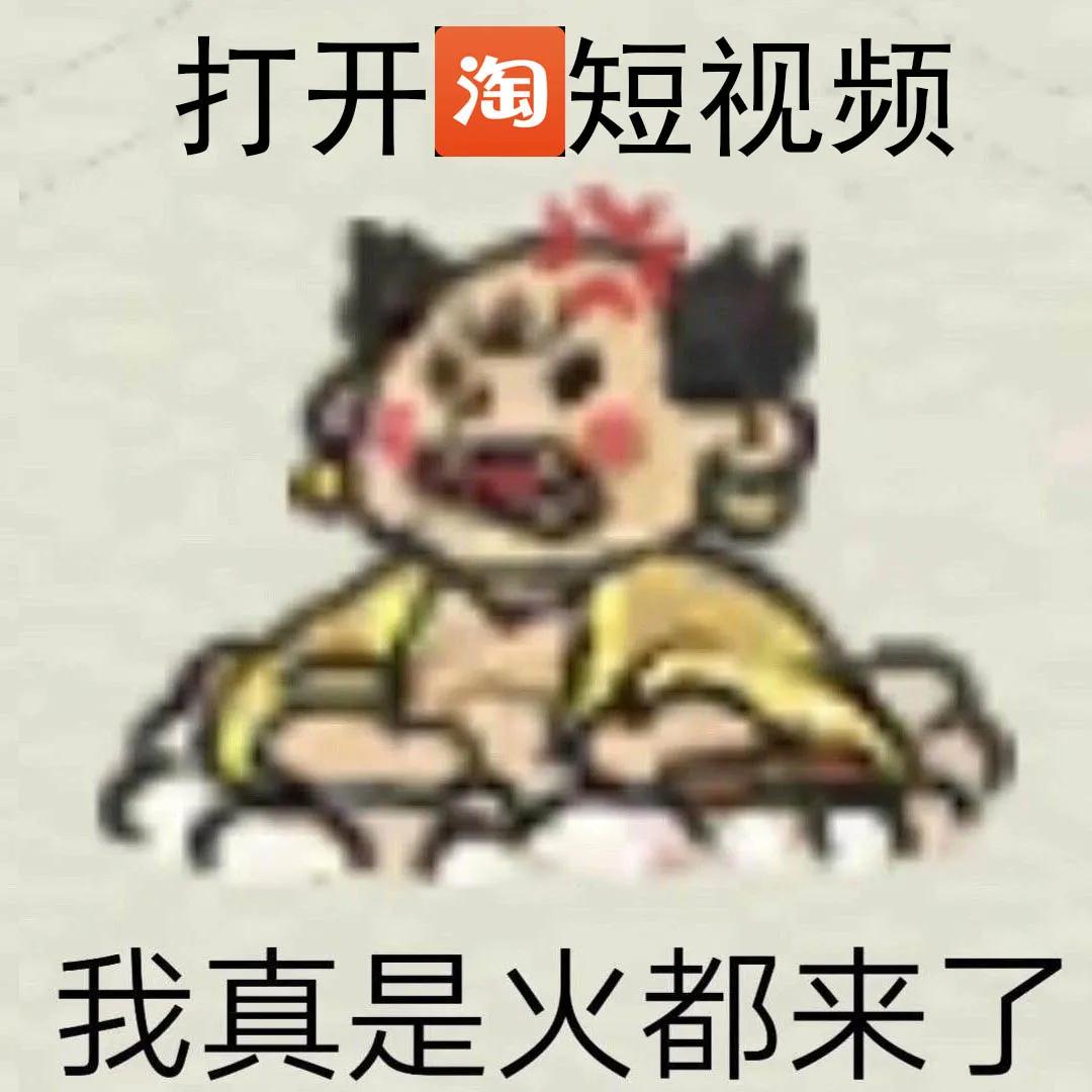 一打开淘宝就弹出消息,一打开视频就跳转淘宝