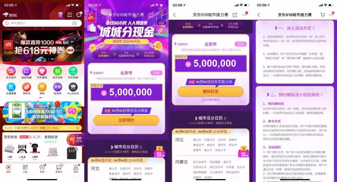 天猫京东快手拼多多618,618苹果拼多多淘宝京东