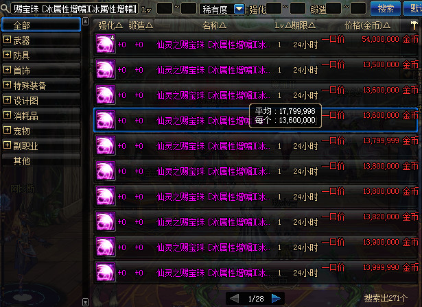 dnf下版本冰强,dnf冰强哪个便宜