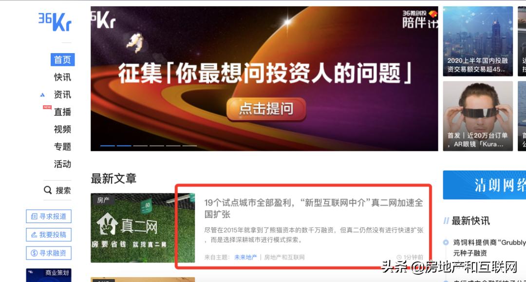 西安买房最明智的选择,西安买房在什么网看房