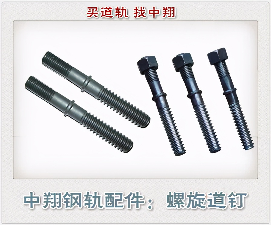 螺旋道钉锚固用什么材料,道轨预埋道钉