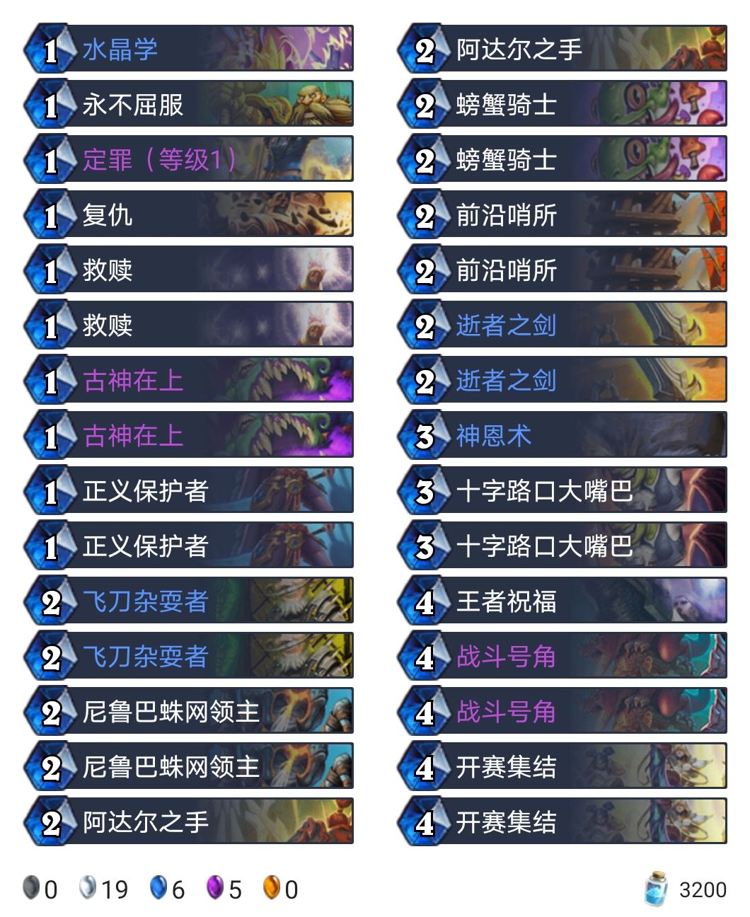 狂野月榜群战报：冥间再临