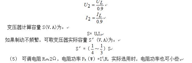 电动机反接制动控制线路工作过程,三相电动机制动电路