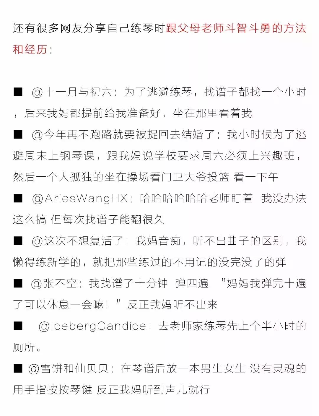 练琴练到心态崩,练琴练到精神失常