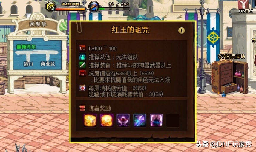 dnf所有攻坚副本,爆肝新副本