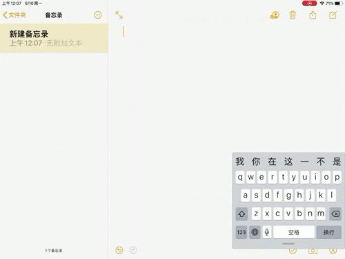 ipados体验,ipados升级到14.5怎么样