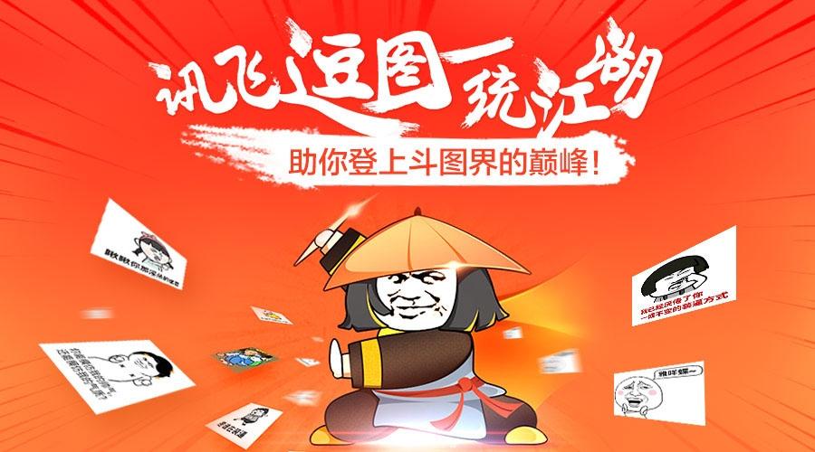 讯飞输入法所有功能演示,讯飞输入法提高准确率