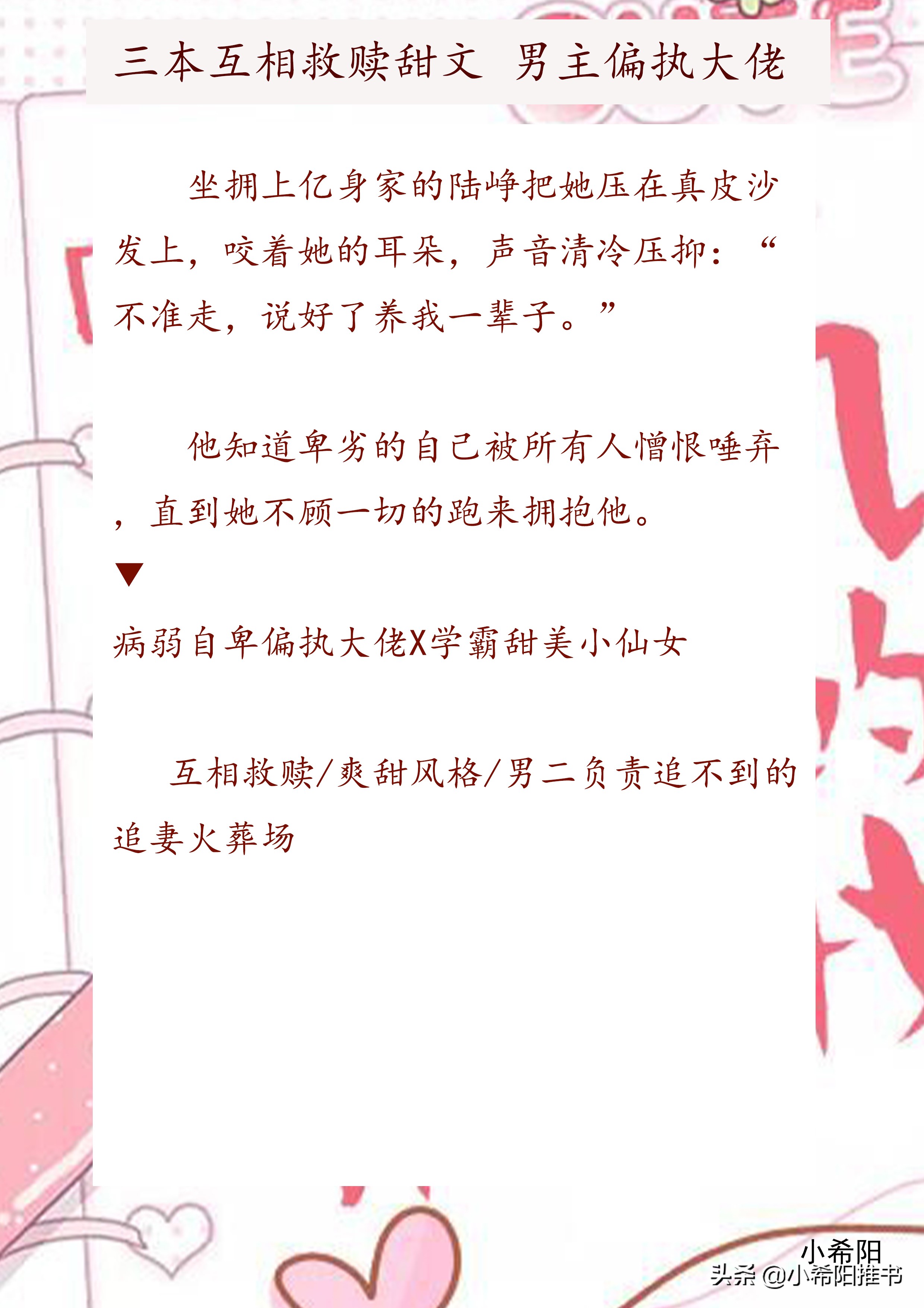 拯救偏执反派推文现言,治愈拯救反派的小说推荐现言