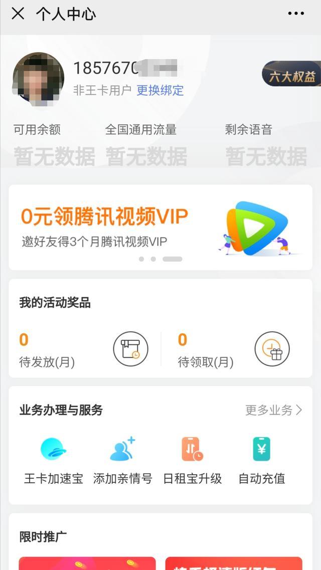 还有没涨价的东西,手机卡有什么套餐便宜