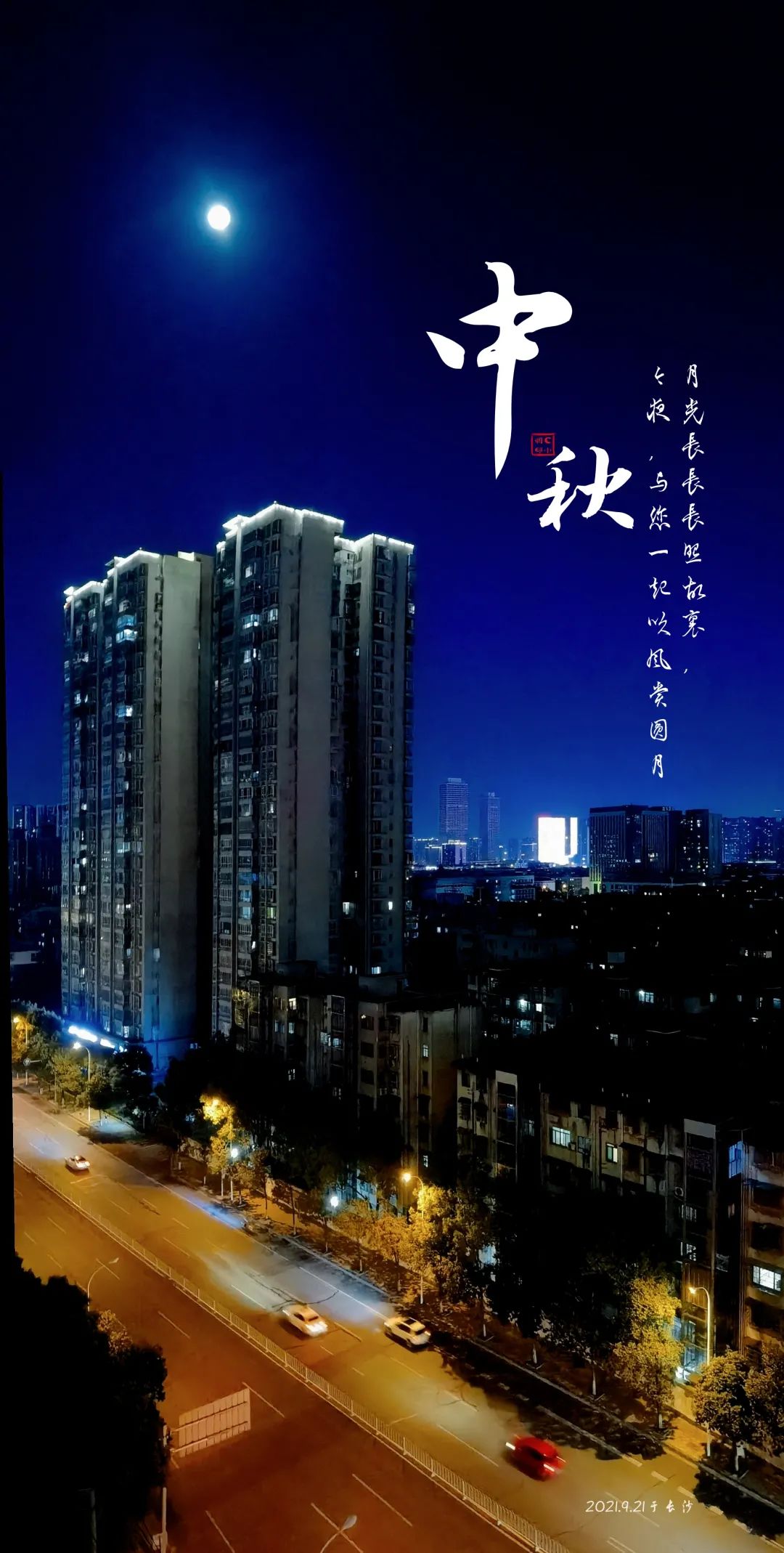 最好的月亮拍摄方法,真实的月亮星空怎样拍才好看