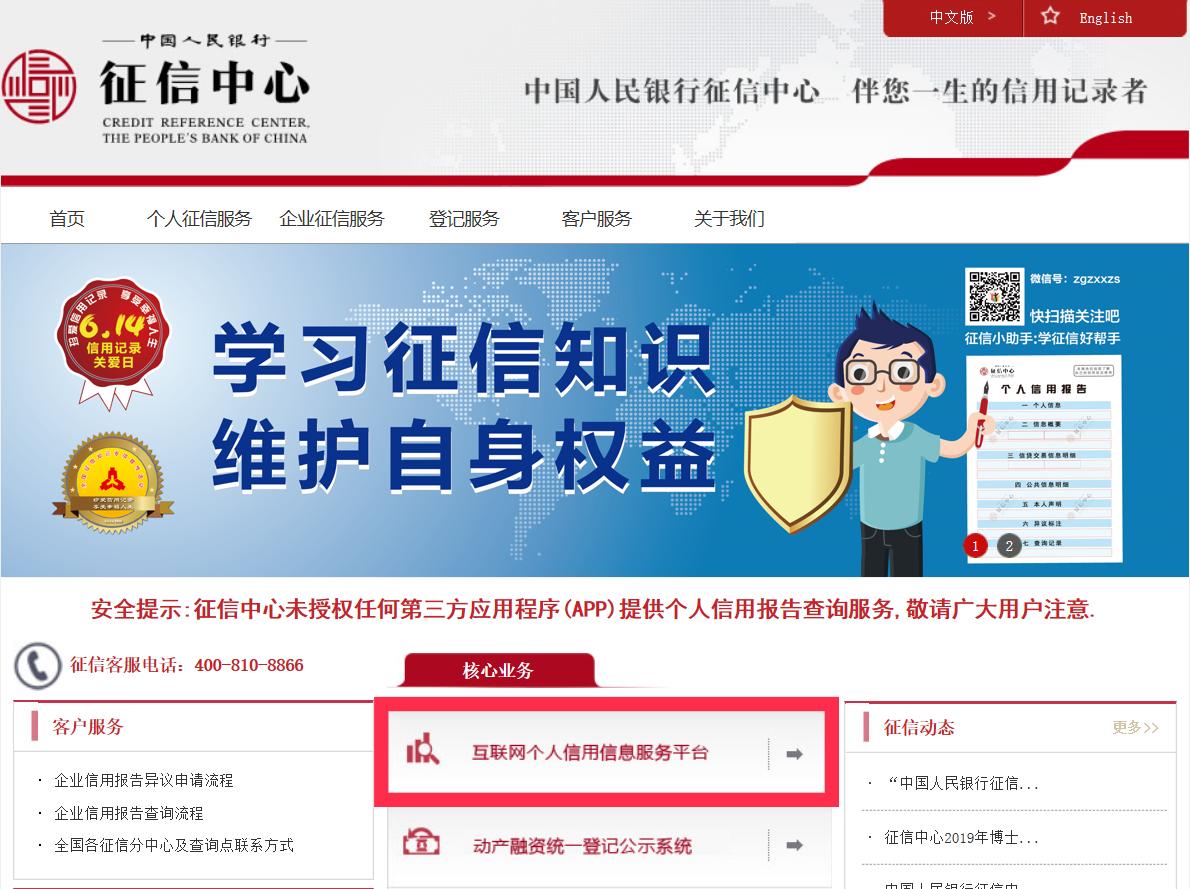 网上查询个人征信报告详细版,个人征信网上查询详细流程