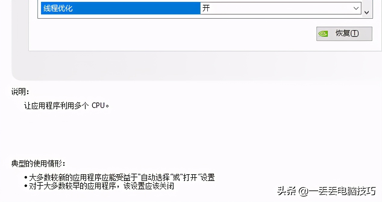 电脑显卡设置让游戏更顺畅,显卡怎么调玩游戏最佳配置