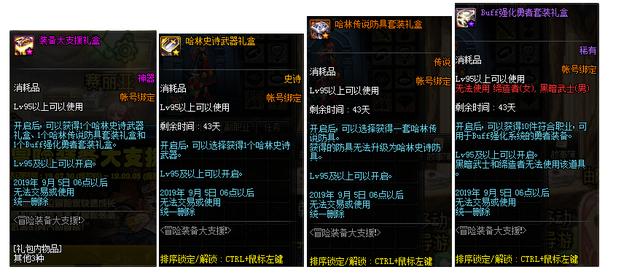 dnf韩服史诗改版详细2022,dnf韩服发售史诗装备