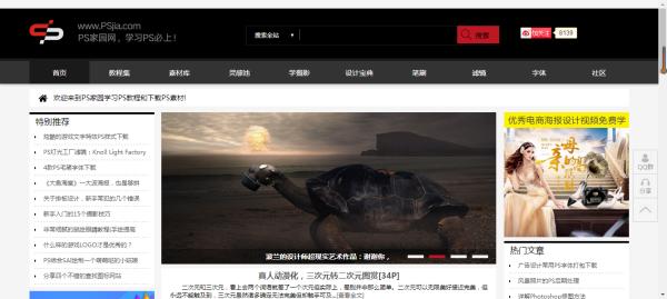 ps学习者有哪些可以找素材的网站,ps学习素材网站