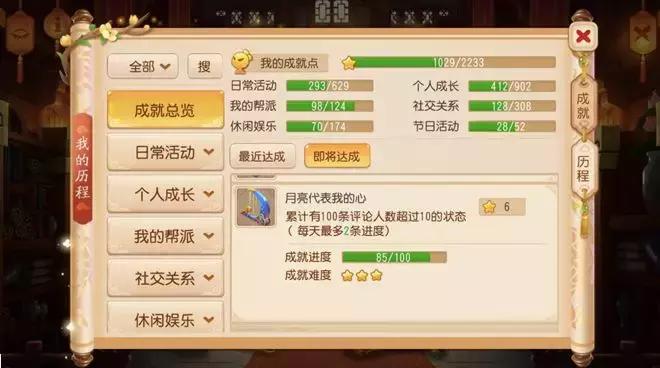 梦幻西游手游各门派成就,梦幻西游手游最简单的成就