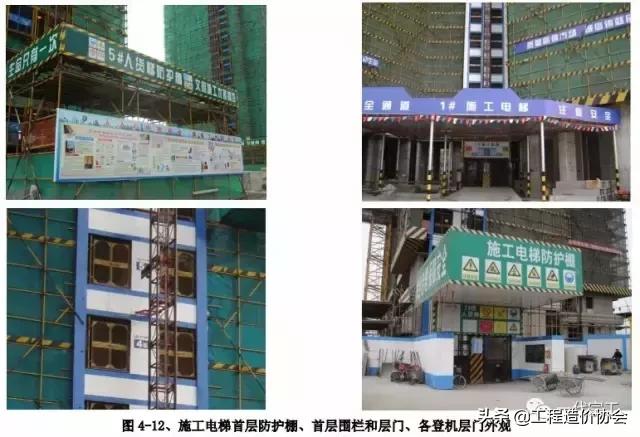 建筑施工安全生产标准化全套资料,北京市建筑工程标准化图集高清版