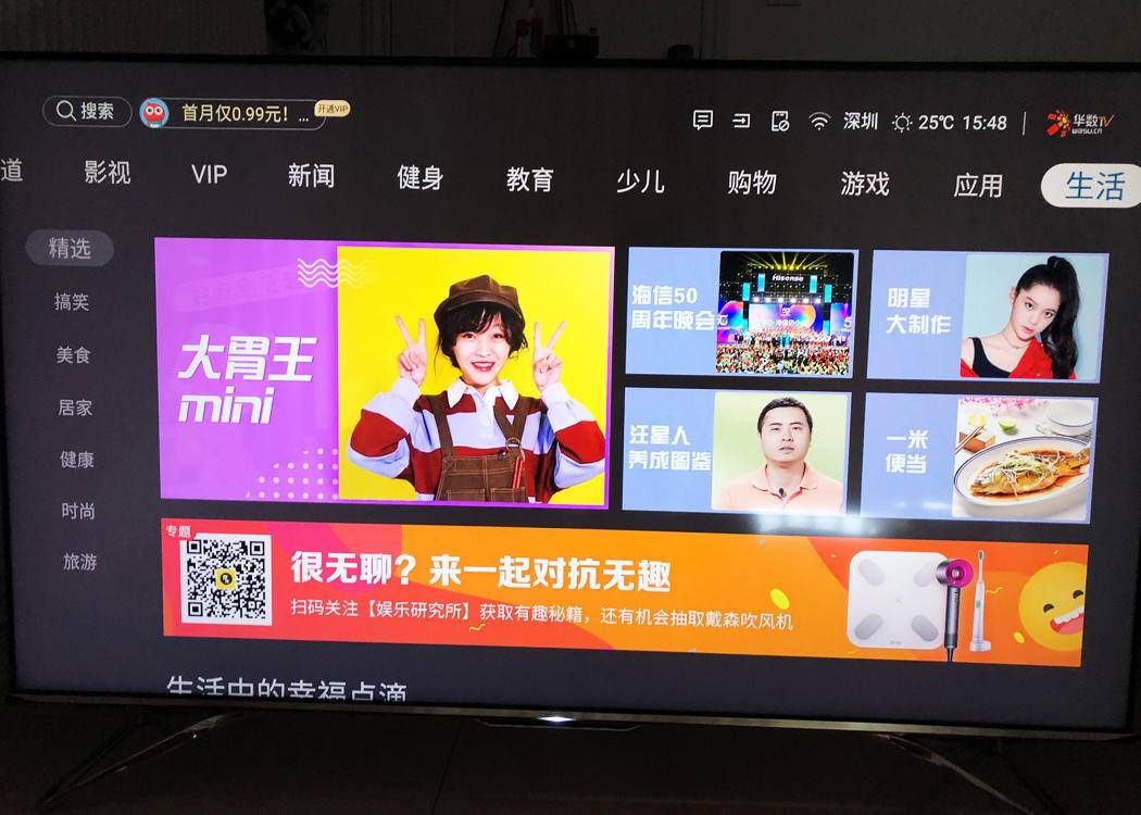 海信s7社交电视噱头还是彩头,海信社交电视s7