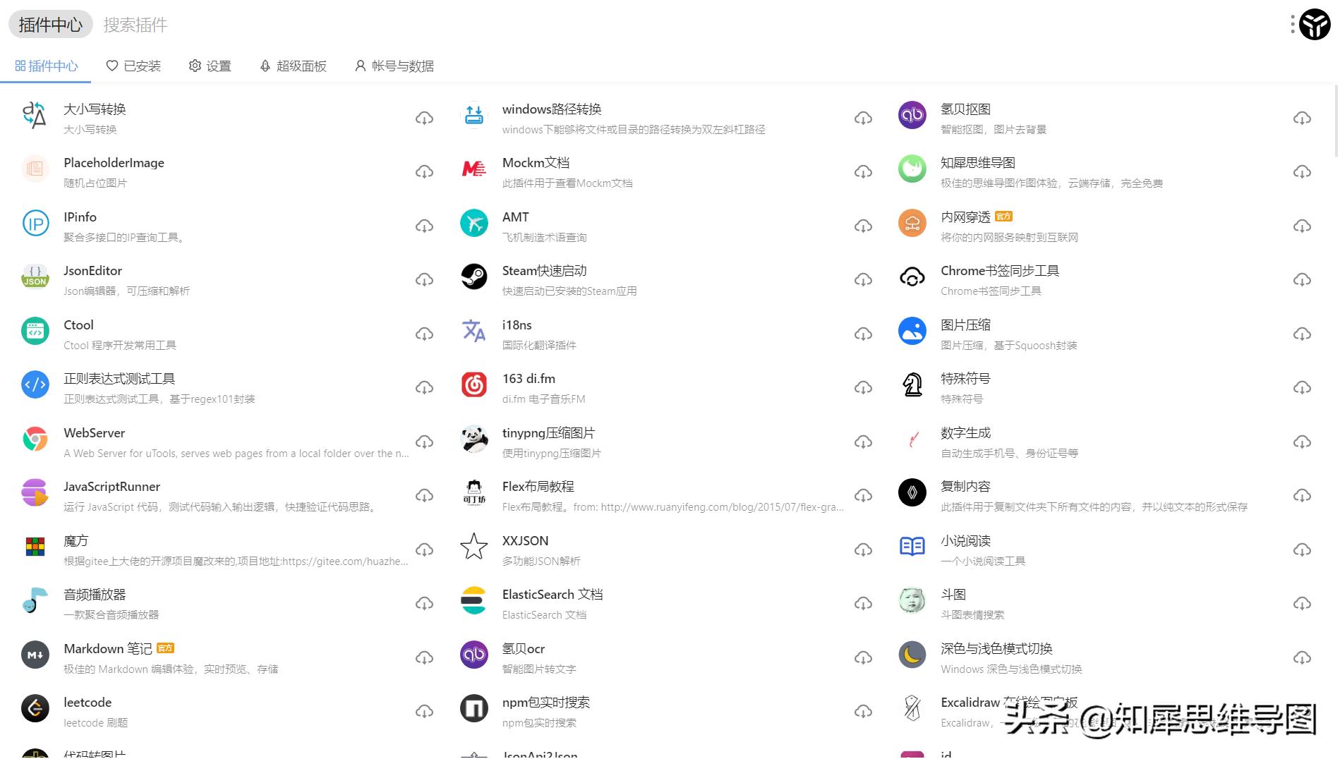 7款亲测提效的职场工具,有什么好用的职场神器软件