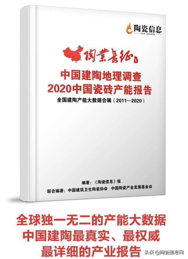 广东各大陶瓷集团产品,一线品牌陶瓷有哪些在广东生产