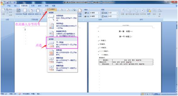 手把手教你做技术标书模板,新手小白如何从零基础做标书