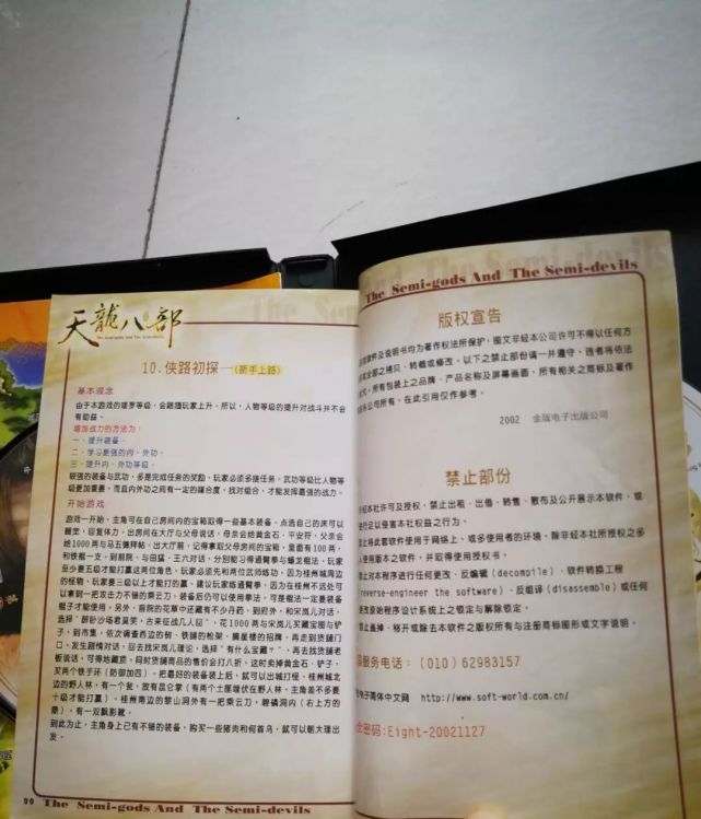 天龙八部有哪些武侠游戏,天龙八部经典版端游鬼谷