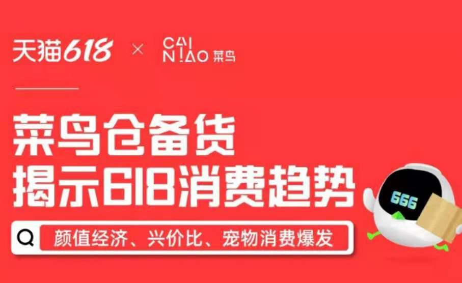 天猫618货仓,天猫菜鸟仓发货好吗